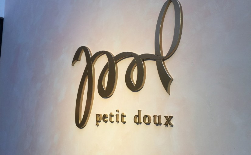 {food} 台北永康街-舒服優雅下午茶時光 Petit Doux 微兜 Café&nbsp;Bistro-美食